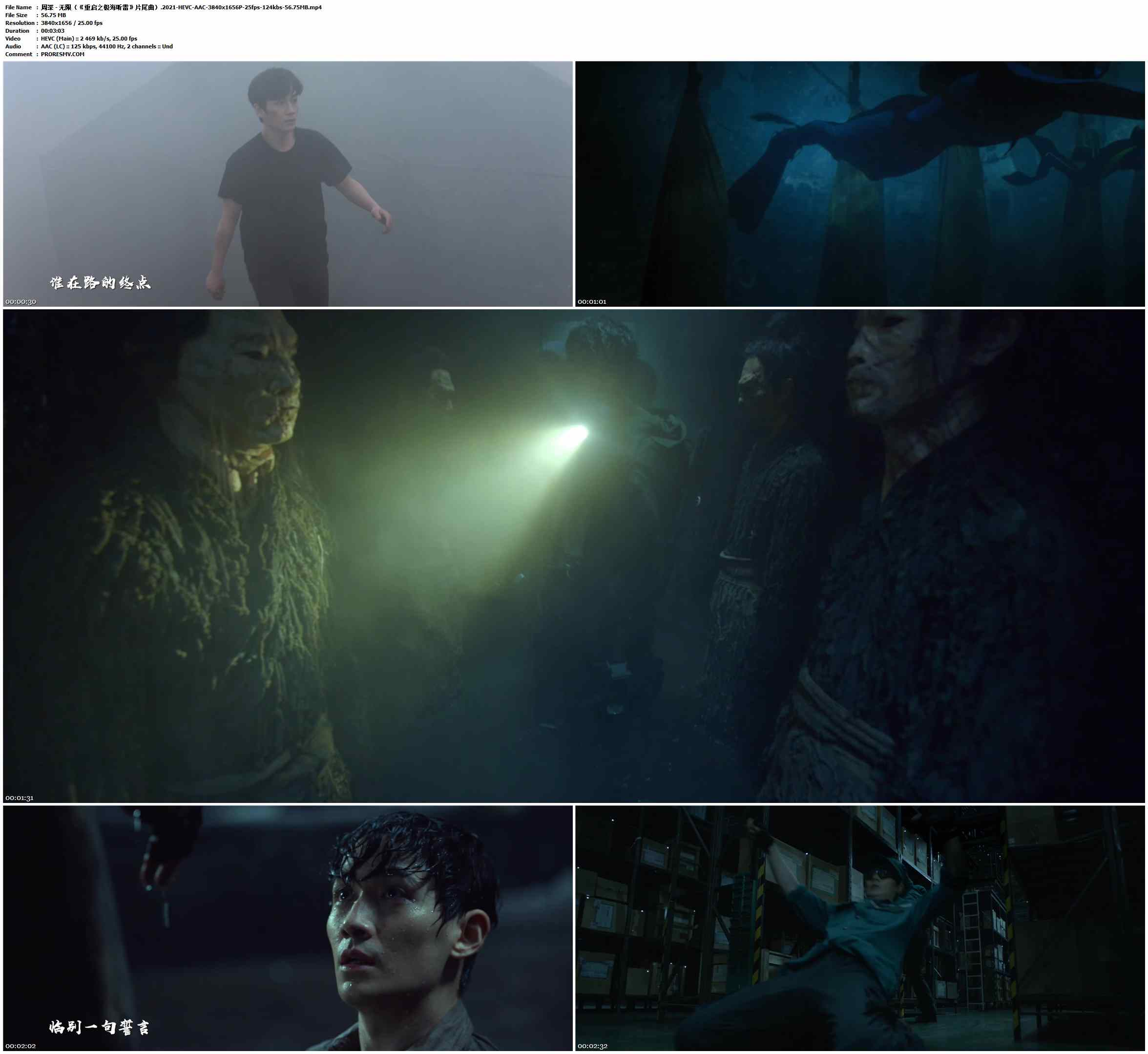 周深 - 无限（《重启之极海听雷》片尾曲）.2021-HEVC-AAC-3840x1656P-25fps-124kbs-56.75MB官方MV_高清MV